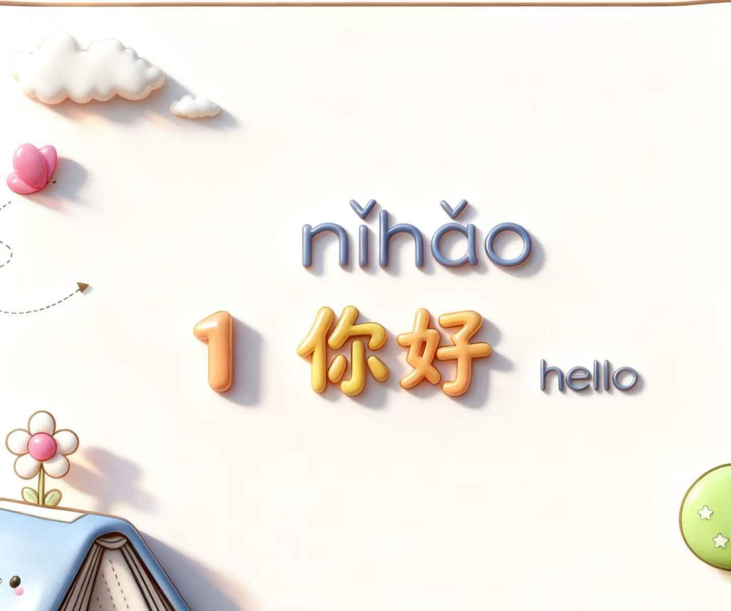 Skill-Building Package